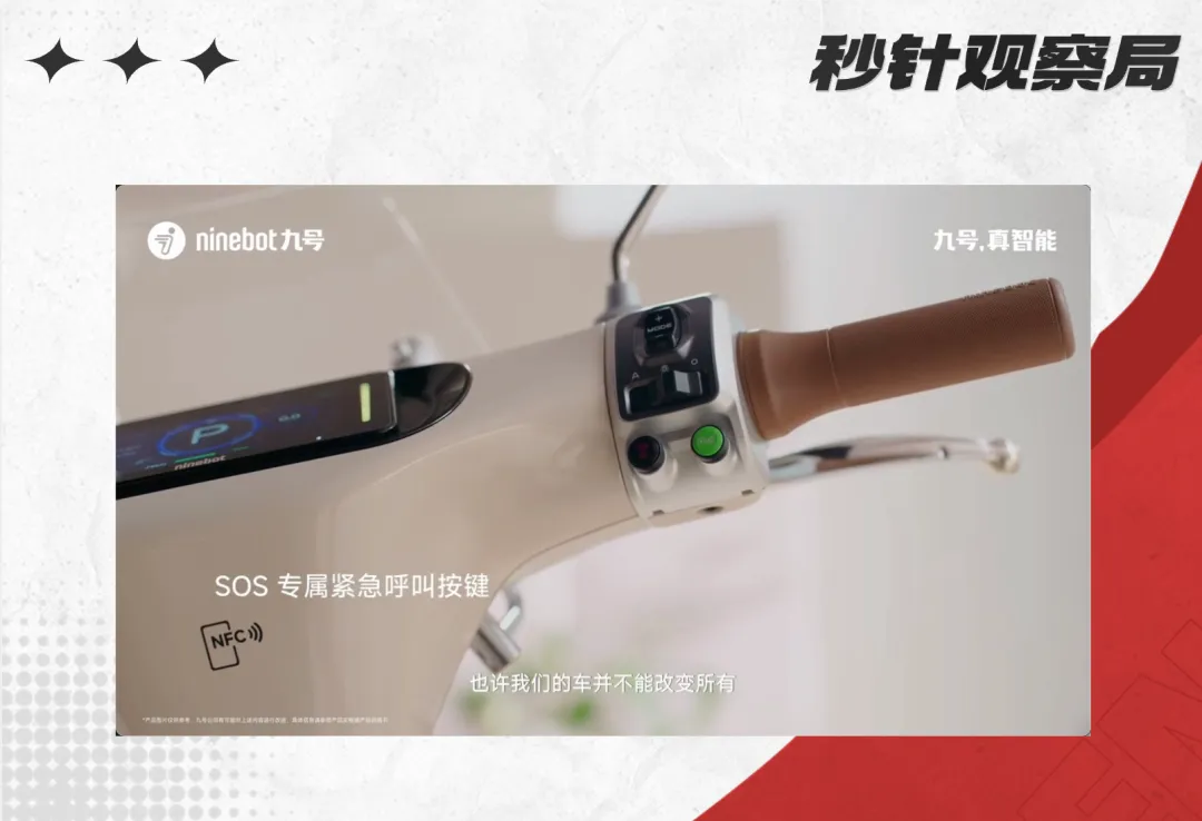 用科技读懂女性心声 ——九号电动“她视角”卷赢女性市场