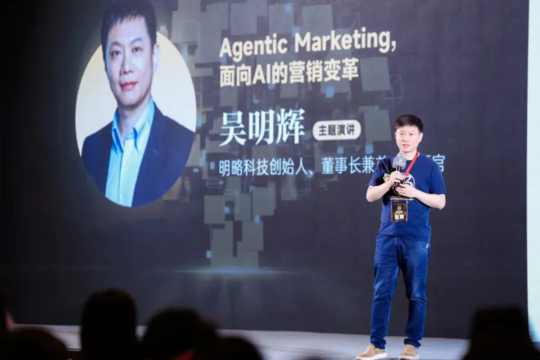 明略科技吴明辉出席2025虎啸盛典，揭示面向AI的营销新变革