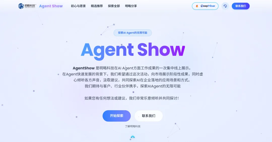 明略科技吴明辉出席2025虎啸盛典，揭示面向AI的营销新变革