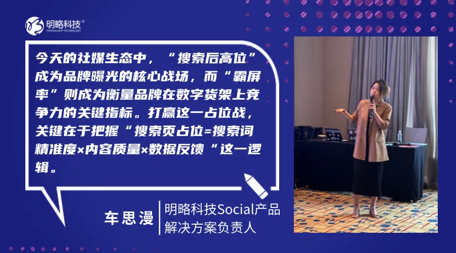 明略科技客户交流会圆满落幕：AI+营销，铸就品牌增长新范式