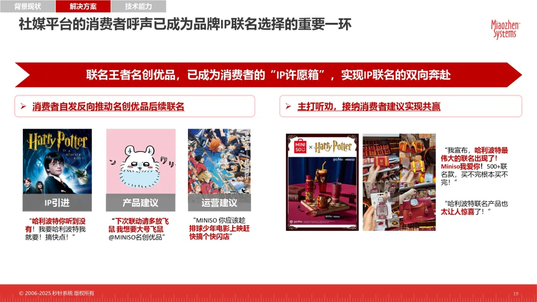 从Jellycat到LABUBU，“IP力”正在成为新消费力