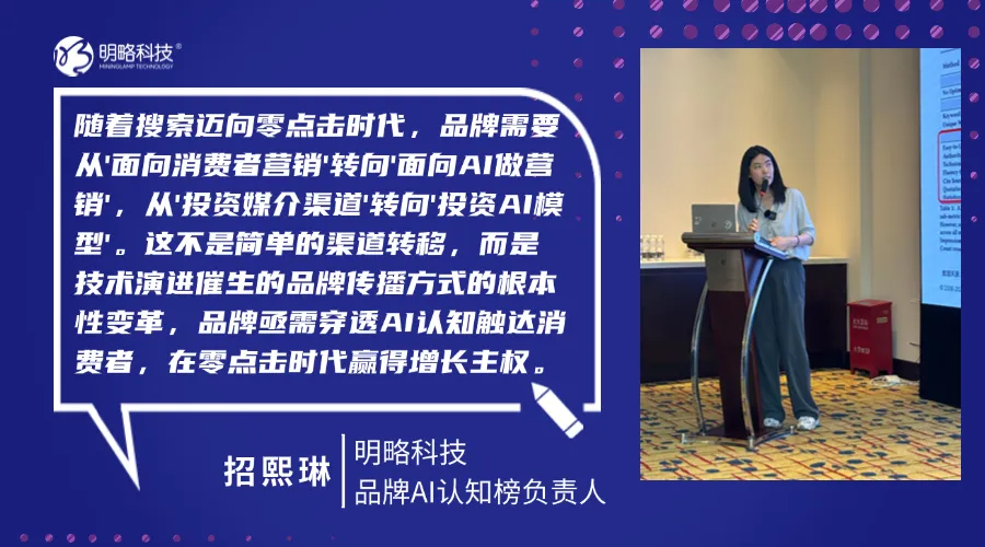 明略科技客户交流会圆满落幕：AI+营销，铸就品牌增长新范式