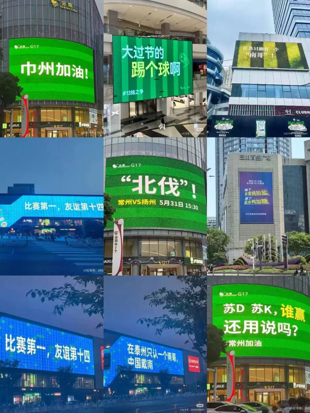 当大屏变身城市文化“第二赛场”，户外广告如何成为品牌增长的“超级搭子”？