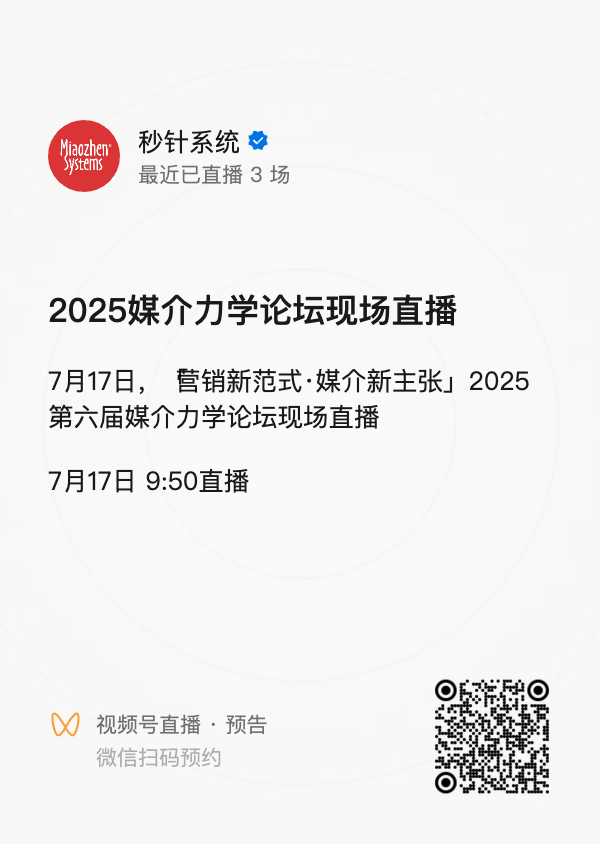 当大屏变身城市文化“第二赛场”，户外广告如何成为品牌增长的“超级搭子”？