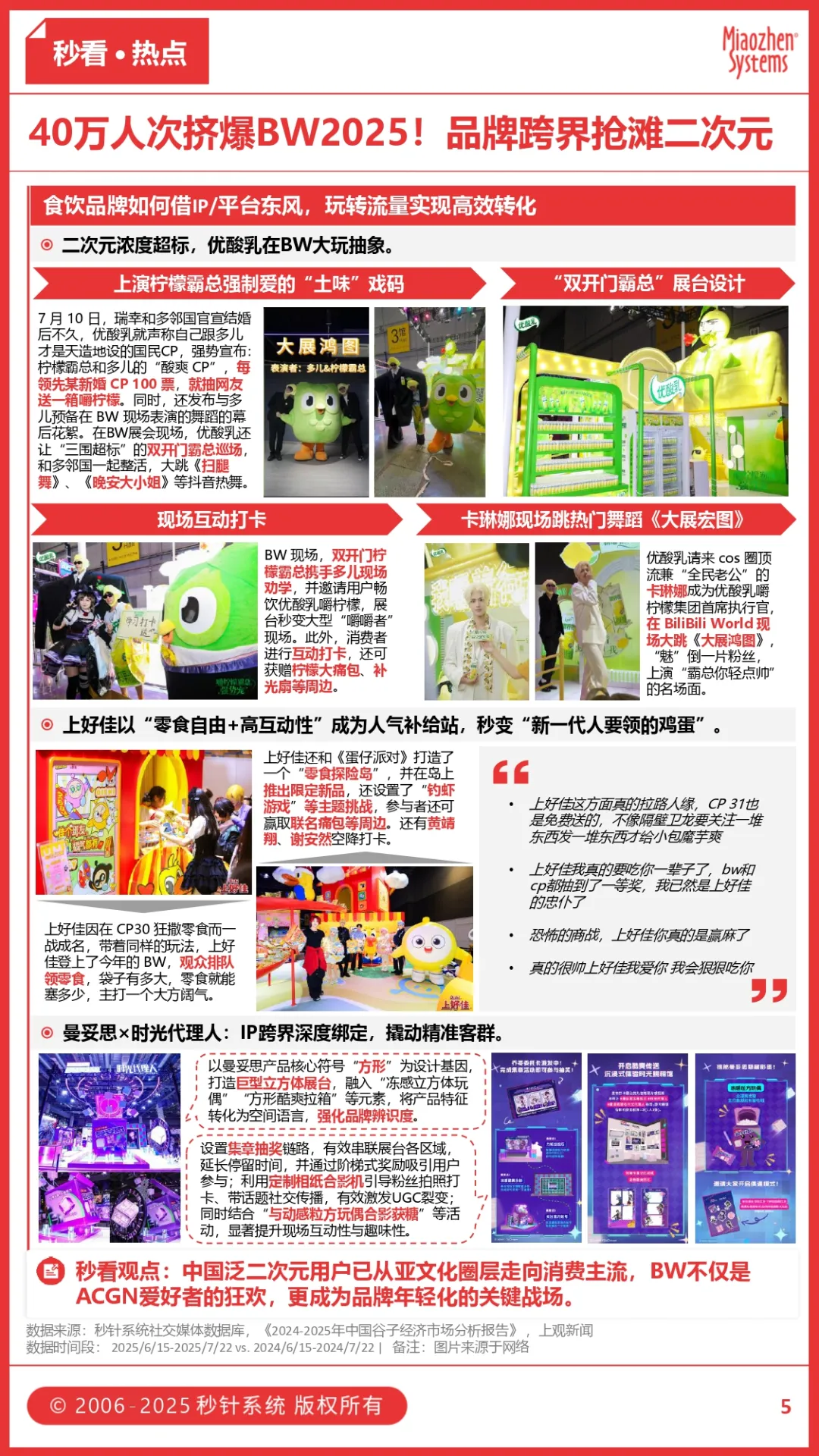 维生素饮料持续增长成打工人新标配，瑞幸×多邻国 “世纪婚礼” 活人感拉满，联名还能这样玩？