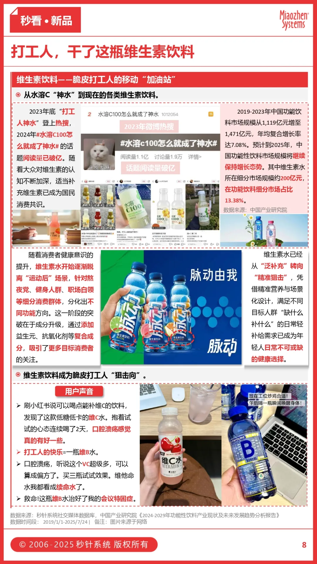 维生素饮料持续增长成打工人新标配，瑞幸×多邻国 “世纪婚礼” 活人感拉满，联名还能这样玩？