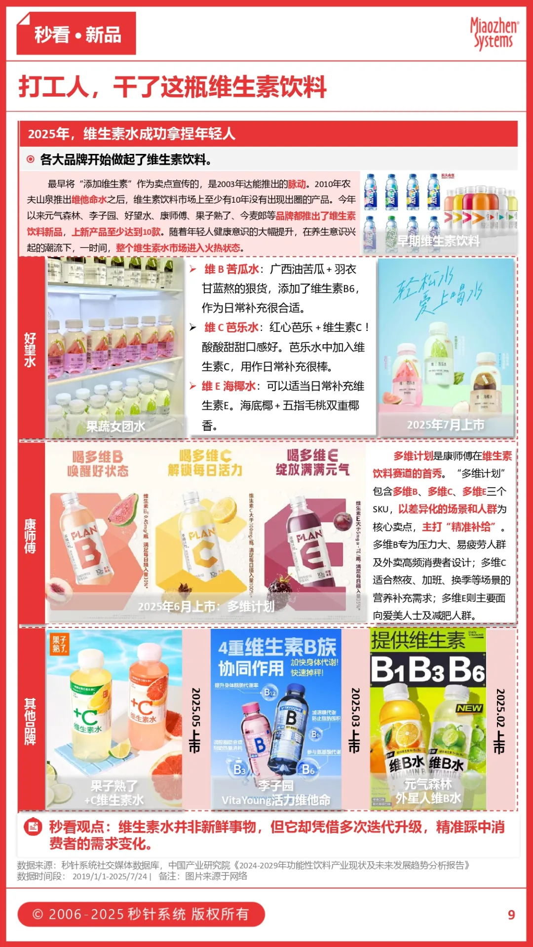 维生素饮料持续增长成打工人新标配，瑞幸×多邻国 “世纪婚礼” 活人感拉满，联名还能这样玩？