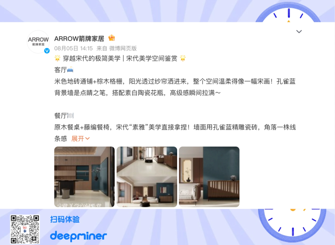 千年宋境到家居新章｜箭牌家居如何让千年美学落地生花