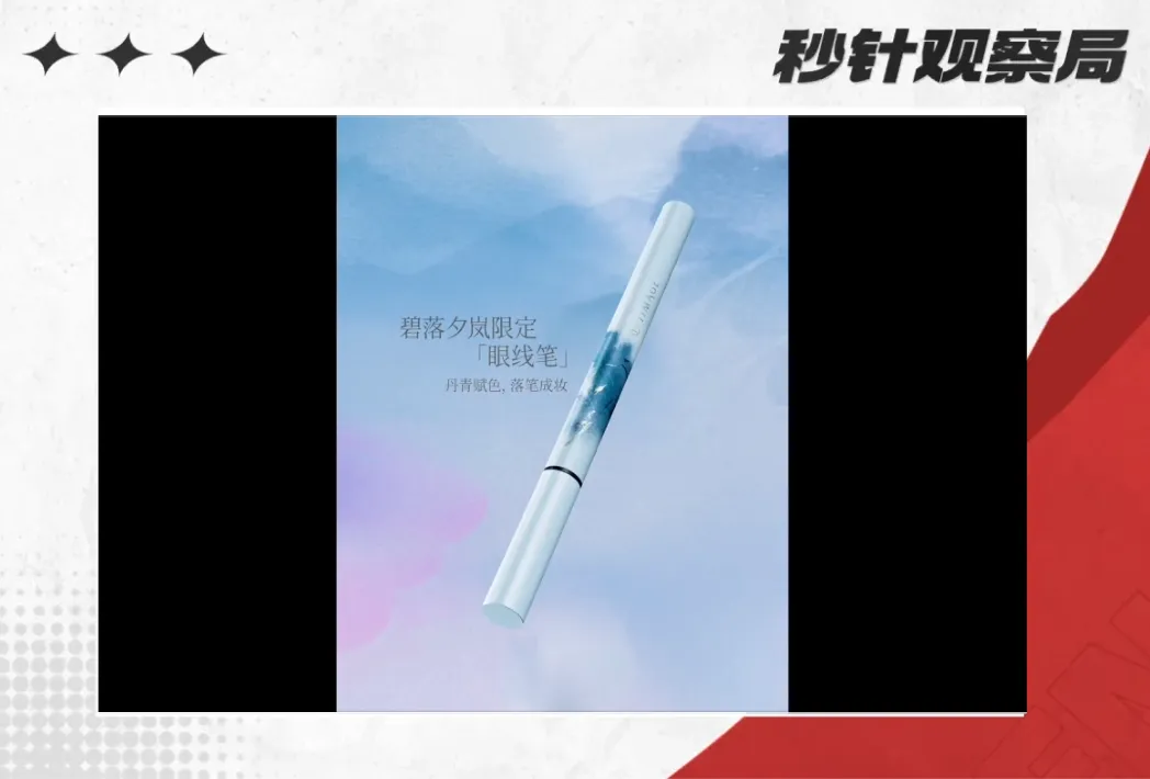 彩棠「碧落夕岚」：以东方美学撬动情感消费