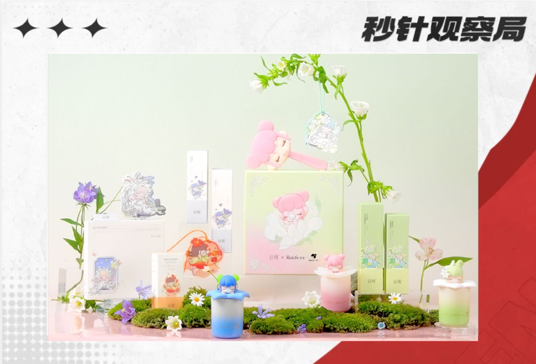 谷雨×若来Nanci🪷｜“爱与勇气”女性力量美学玩转年轻化营销
