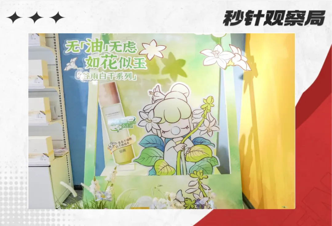 谷雨×若来Nanci🪷｜“爱与勇气”女性力量美学玩转年轻化营销