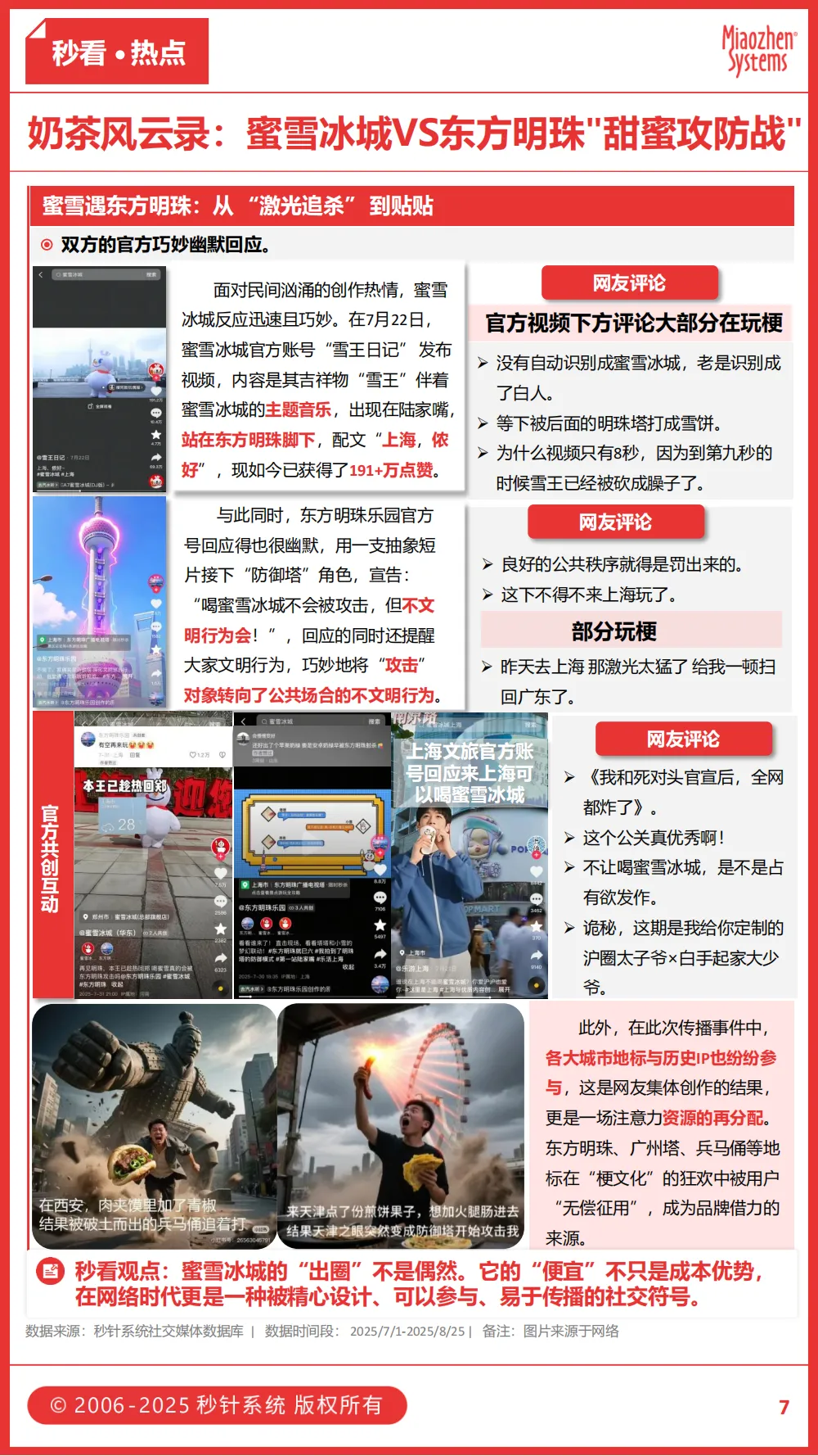 五星酒店街头摆摊“自救”走红，见手青入饮品，究竟是剑走偏锋的创意，还是 “毒特” 商机？