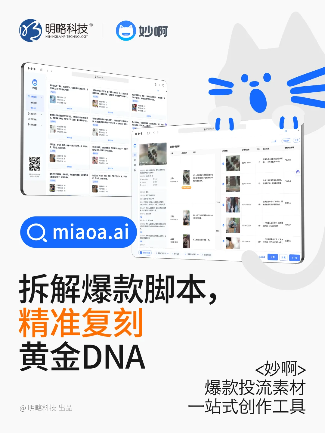 试过AI一键生成电商投流素材后，才发现高效创作可以这么简单…