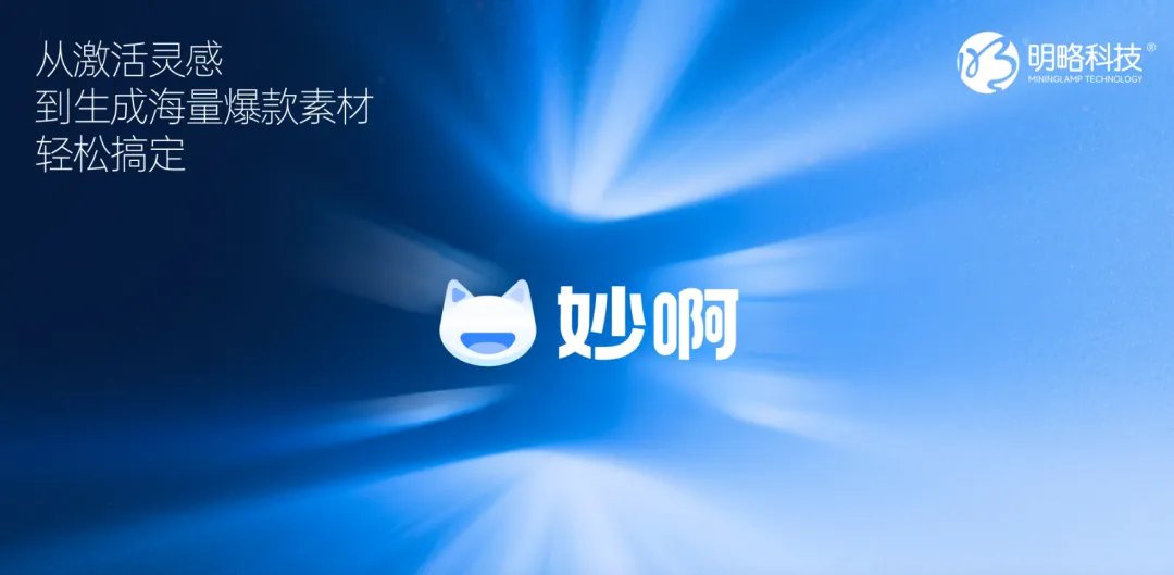 明略科技吴明辉:通用Benchmark就像学科考试,每个领域要有自己的评估体系 明略科技吴明辉:通用Benchmark就像学科考试,每个领域要有自己的评估体系