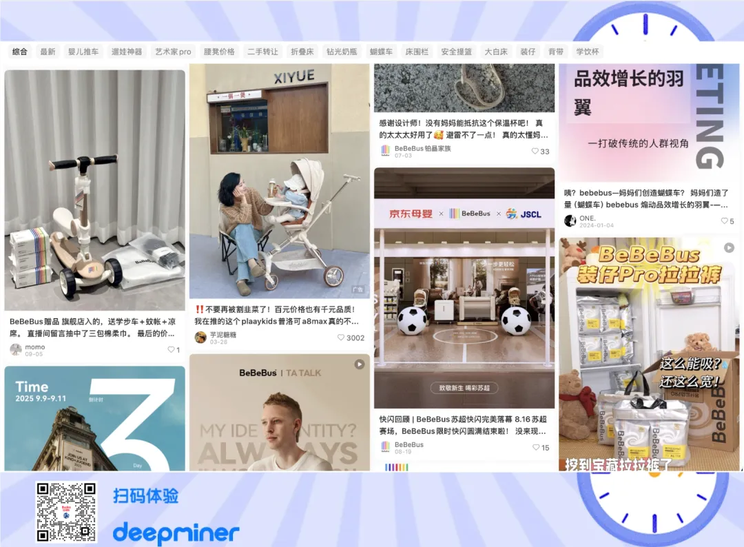 悦己爱娃两不误！bebebus站稳高端母婴圈