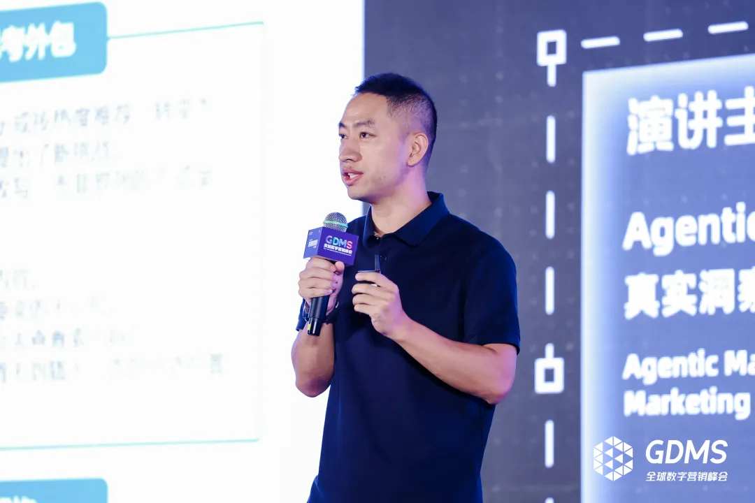 GDMS回顾|王佼佼:Agentic Marketing浪潮下,四大策略破解品牌差异化难题 GDMS回顾|王佼佼:Agentic Marketing浪潮下,四大策略破解品牌差异化难题