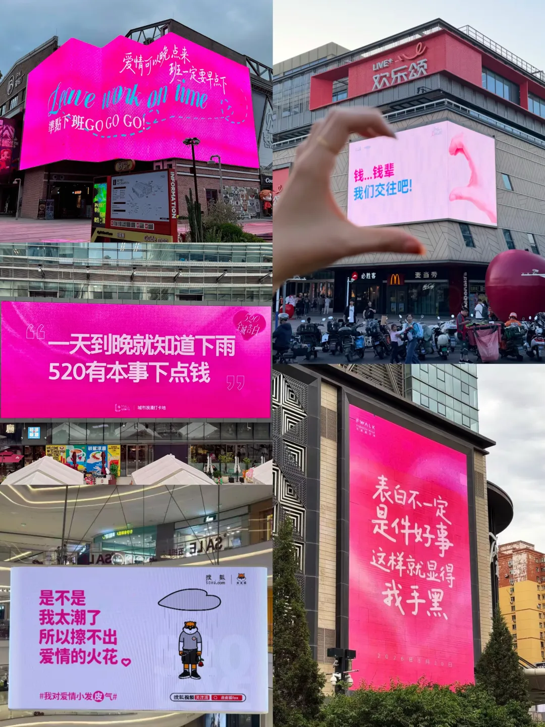 钱…钱辈,请和我交往!从广告位到情绪窗口,户外大屏在“嘴替式”进化 钱…钱辈,请和我交往!从广告位到情绪窗口,户外大屏在“嘴替式”进化