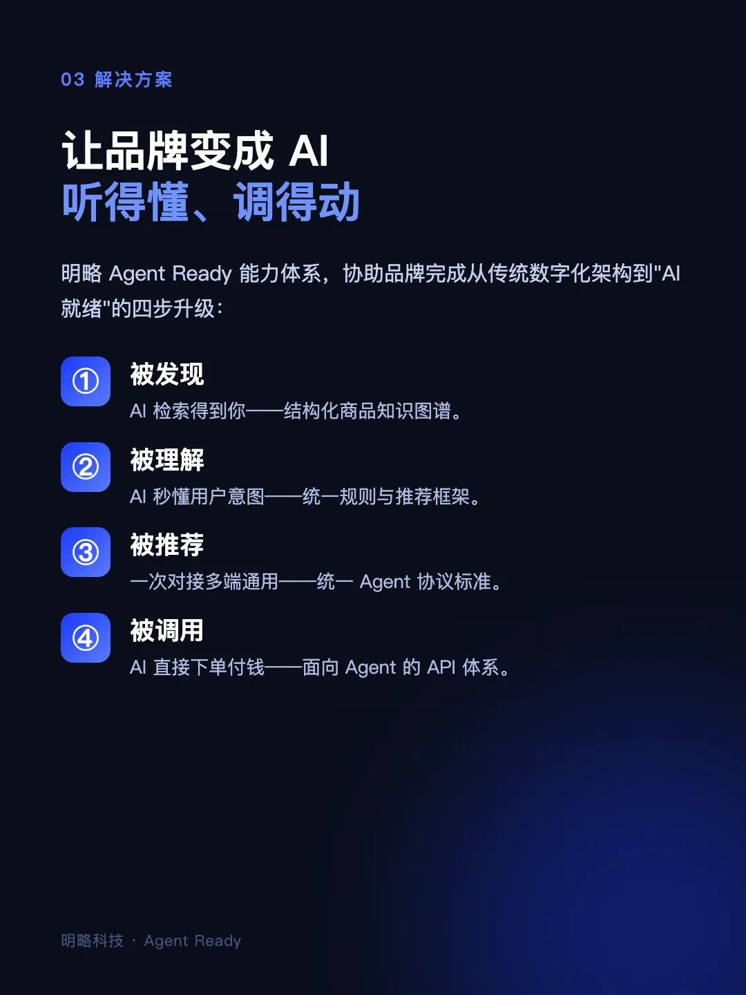 微信“小微”开启内测！智能体成新流量入口