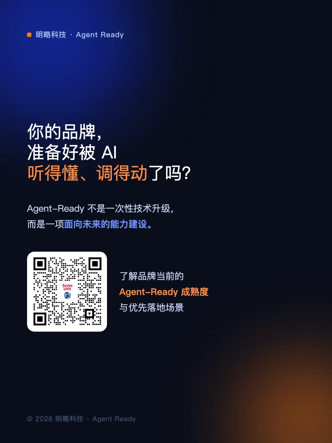 微信“小微”开启内测！智能体成新流量入口