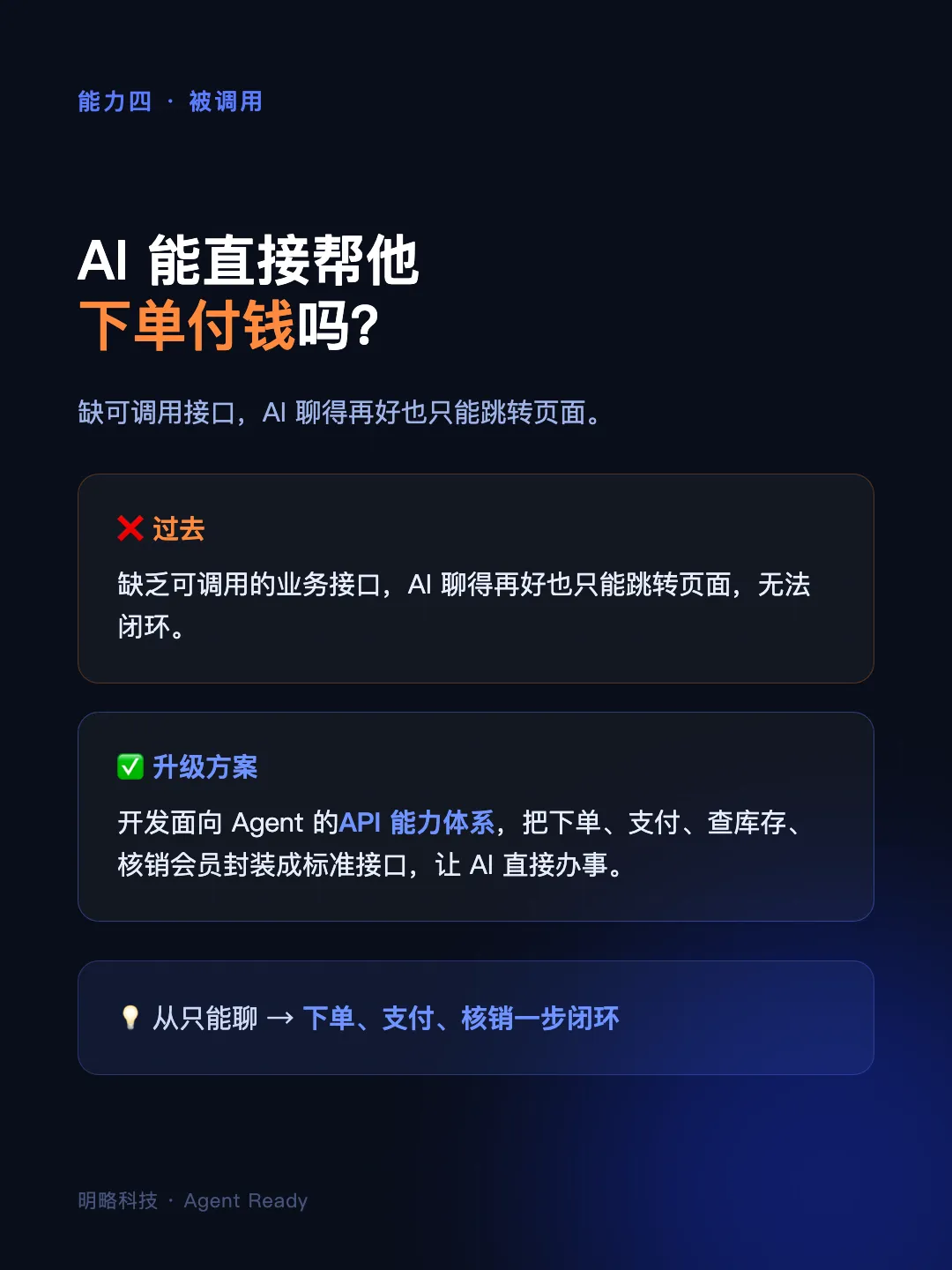微信“小微”开启内测！智能体成新流量入口