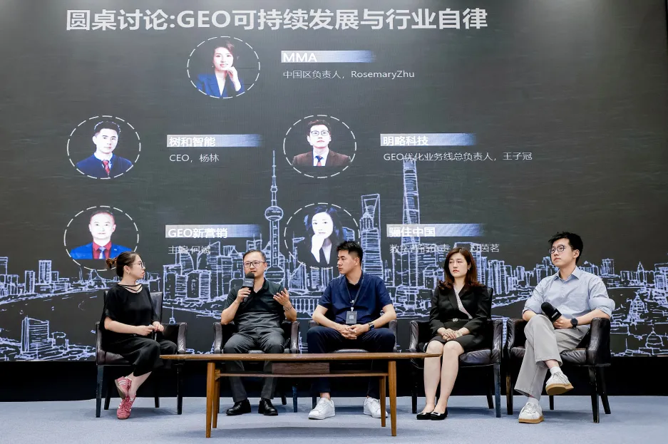 明略科技受邀出席2026中国GEO营销智能体峰会,共议GEO可持续发展与行业自律 明略科技受邀出席2026中国GEO营销智能体峰会,共议GEO可持续发展与行业自律
