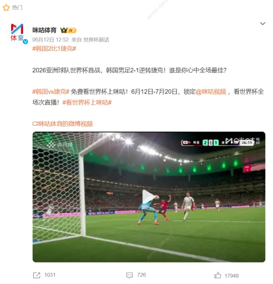 2026美加墨世界杯传播洞察:当48支球队遇上AI时代,体育IP的内容逻辑正在重写 2026美加墨世界杯传播洞察:当48支球队遇上AI时代,体育IP的内容逻辑正在重写