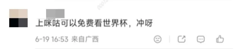 2026美加墨世界杯传播洞察:当48支球队遇上AI时代,体育IP的内容逻辑正在重写 2026美加墨世界杯传播洞察:当48支球队遇上AI时代,体育IP的内容逻辑正在重写