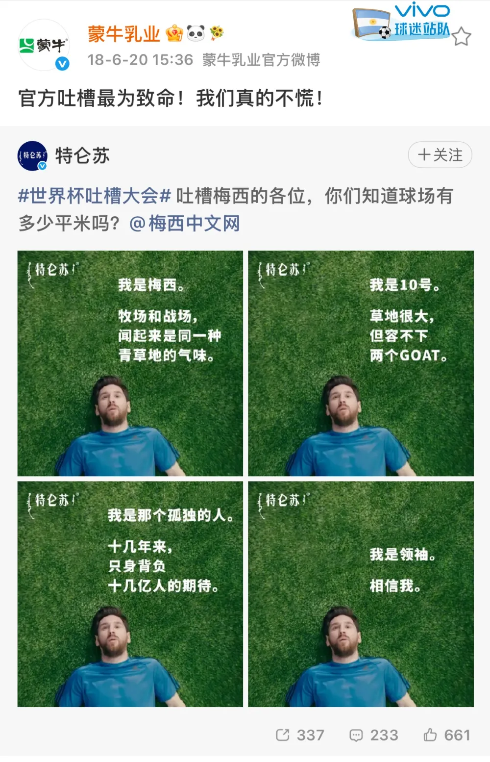 历届世界杯名场面盘点:谁造了梗,谁接住了热点? 历届世界杯名场面盘点:谁造了梗,谁接住了热点?