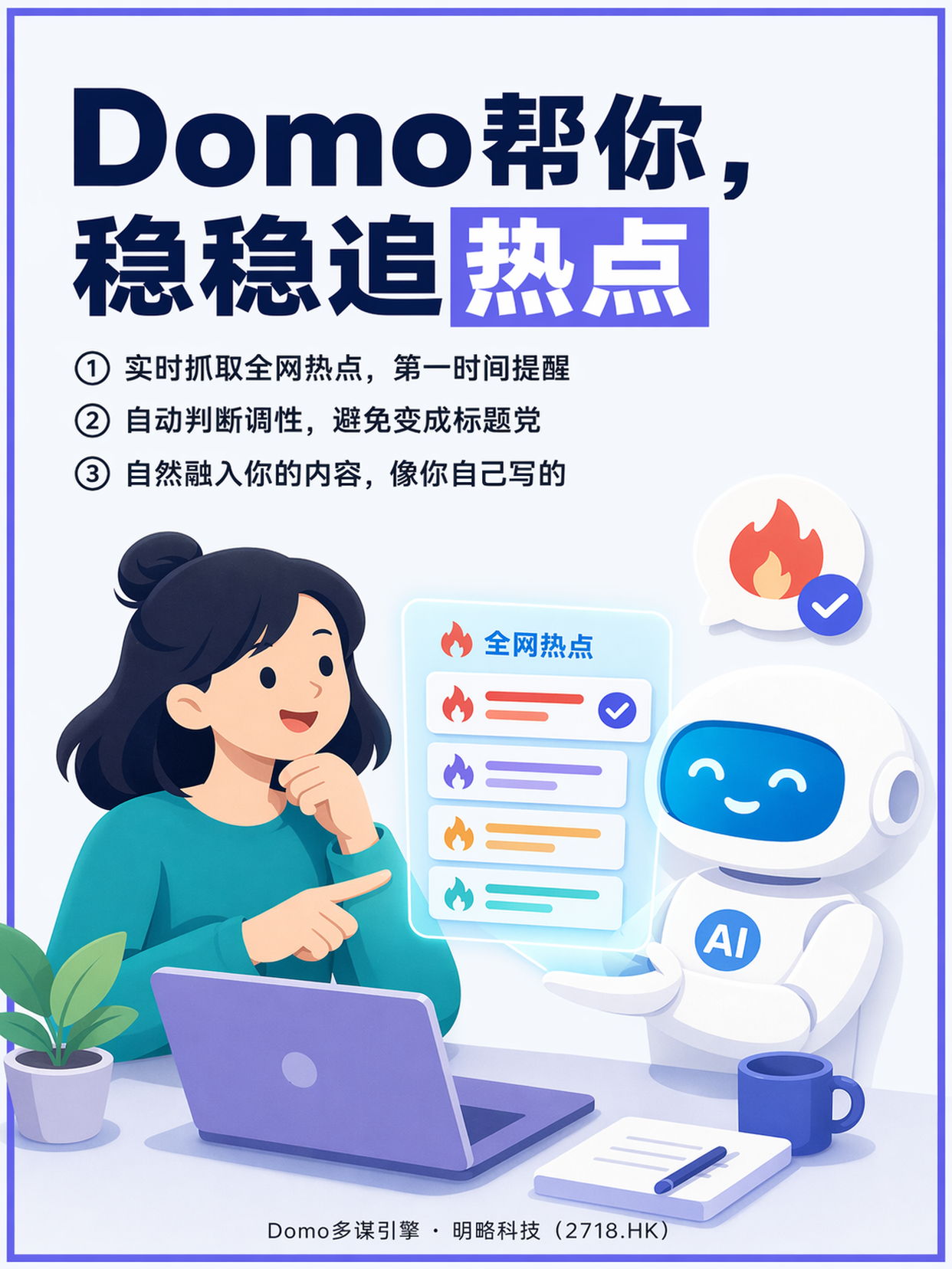 既想追热点,又怕变成标题党? 既想追热点,又怕变成标题党?