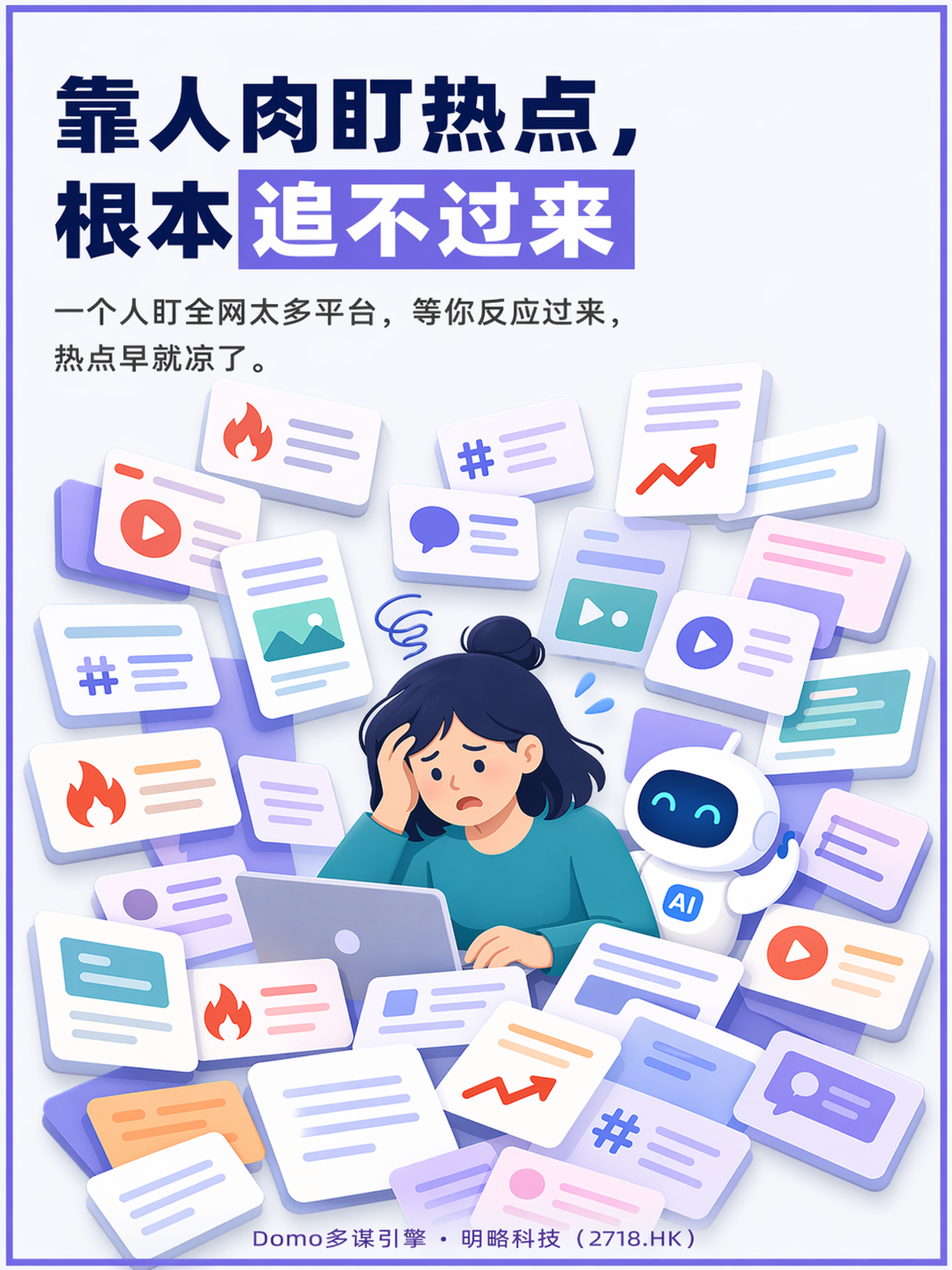既想追热点,又怕变成标题党? 既想追热点,又怕变成标题党?