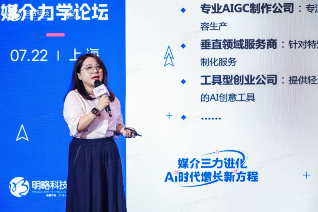 第七届媒介力学论坛在沪举行,AI时代增长新方程正式发布 第七届媒介力学论坛在沪举行,AI时代增长新方程正式发布