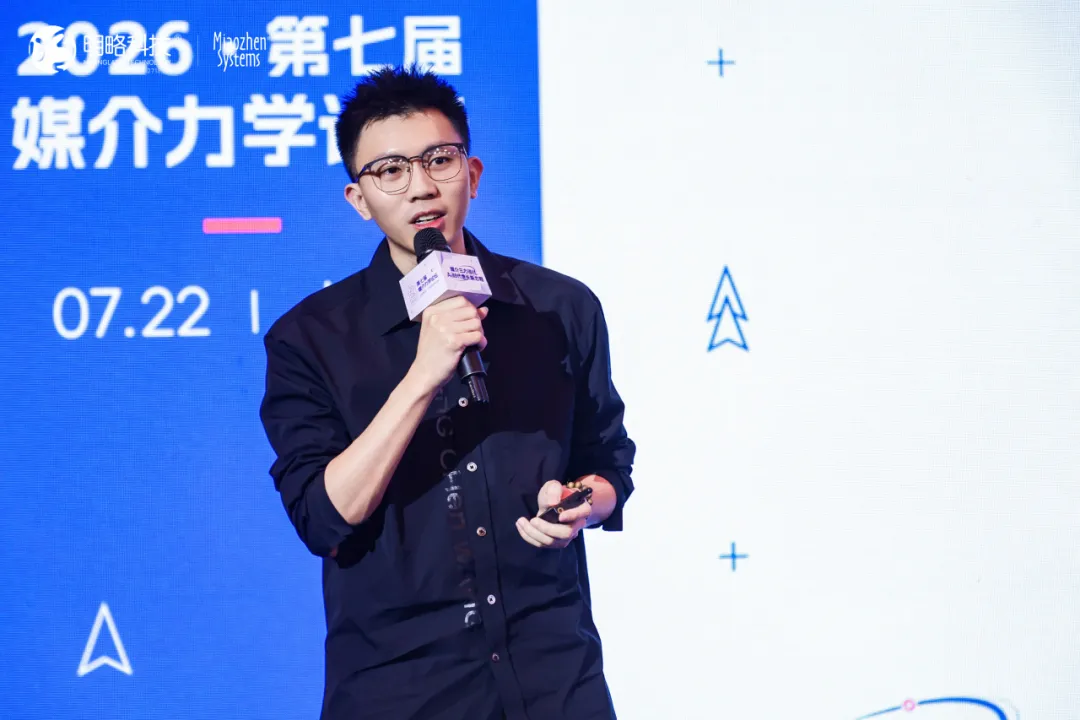 第七届媒介力学论坛在沪举行,AI时代增长新方程正式发布 第七届媒介力学论坛在沪举行,AI时代增长新方程正式发布