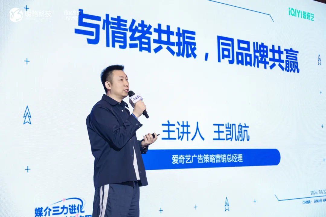 第七届媒介力学论坛在沪举行,AI时代增长新方程正式发布 第七届媒介力学论坛在沪举行,AI时代增长新方程正式发布