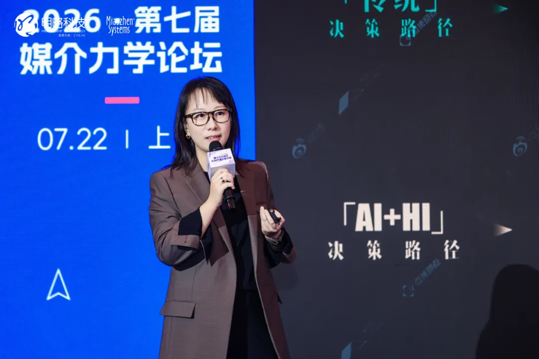 第七届媒介力学论坛在沪举行,AI时代增长新方程正式发布 第七届媒介力学论坛在沪举行,AI时代增长新方程正式发布