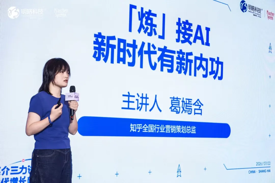 第七届媒介力学论坛在沪举行,AI时代增长新方程正式发布 第七届媒介力学论坛在沪举行,AI时代增长新方程正式发布
