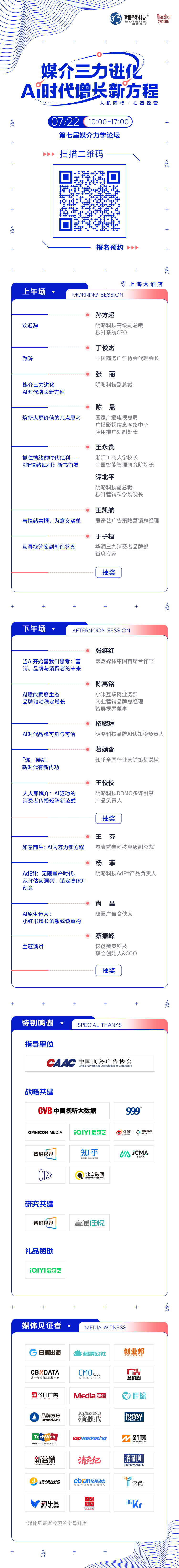 AI时代，品牌为什么要重新理解「触达」？