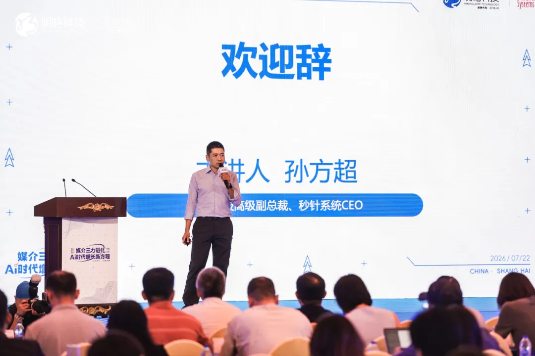 第七届媒介力学论坛在沪举行,AI时代增长新方程正式发布 第七届媒介力学论坛在沪举行,AI时代增长新方程正式发布