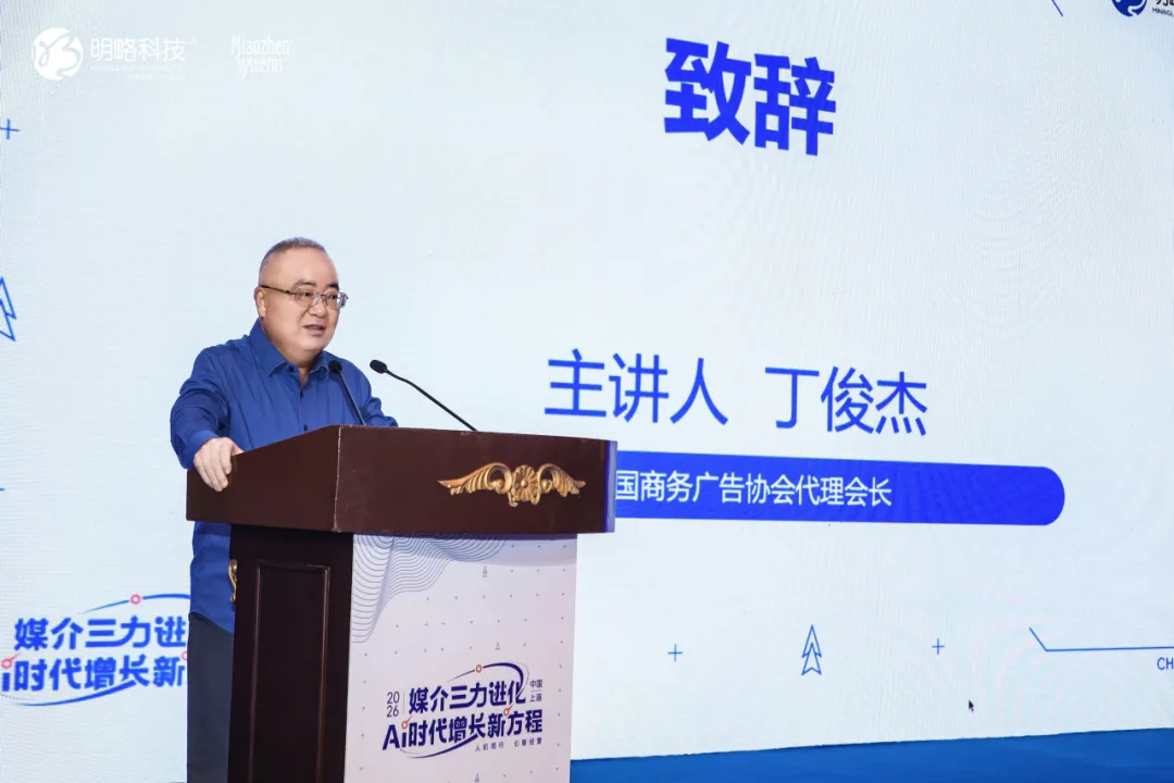 第七届媒介力学论坛在沪举行,AI时代增长新方程正式发布 第七届媒介力学论坛在沪举行,AI时代增长新方程正式发布