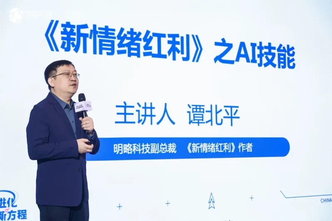 第七届媒介力学论坛在沪举行,AI时代增长新方程正式发布 第七届媒介力学论坛在沪举行,AI时代增长新方程正式发布