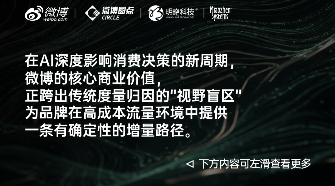 AI时代,靠真实与共鸣打动消费者,才能赢下成交前最后一公里 AI时代,靠真实与共鸣打动消费者,才能赢下成交前最后一公里