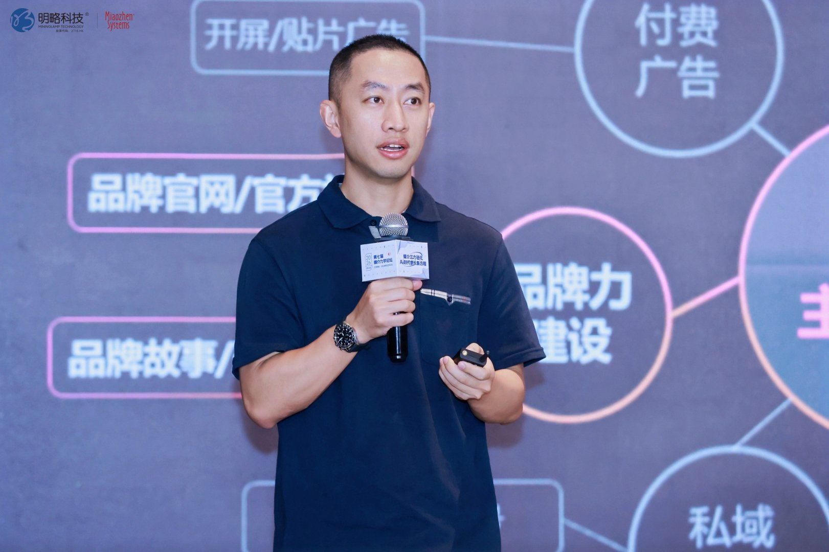 第七届媒介力学论坛•广州场圆满举行，明略科技携手行业共探AI增长新方程