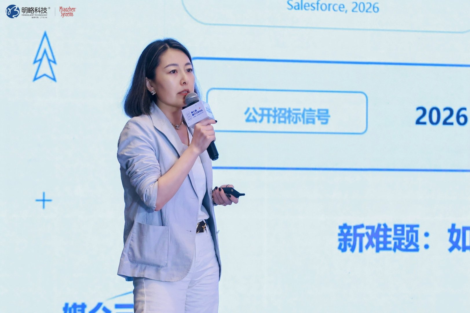 第七届媒介力学论坛•广州场圆满举行，明略科技携手行业共探AI增长新方程