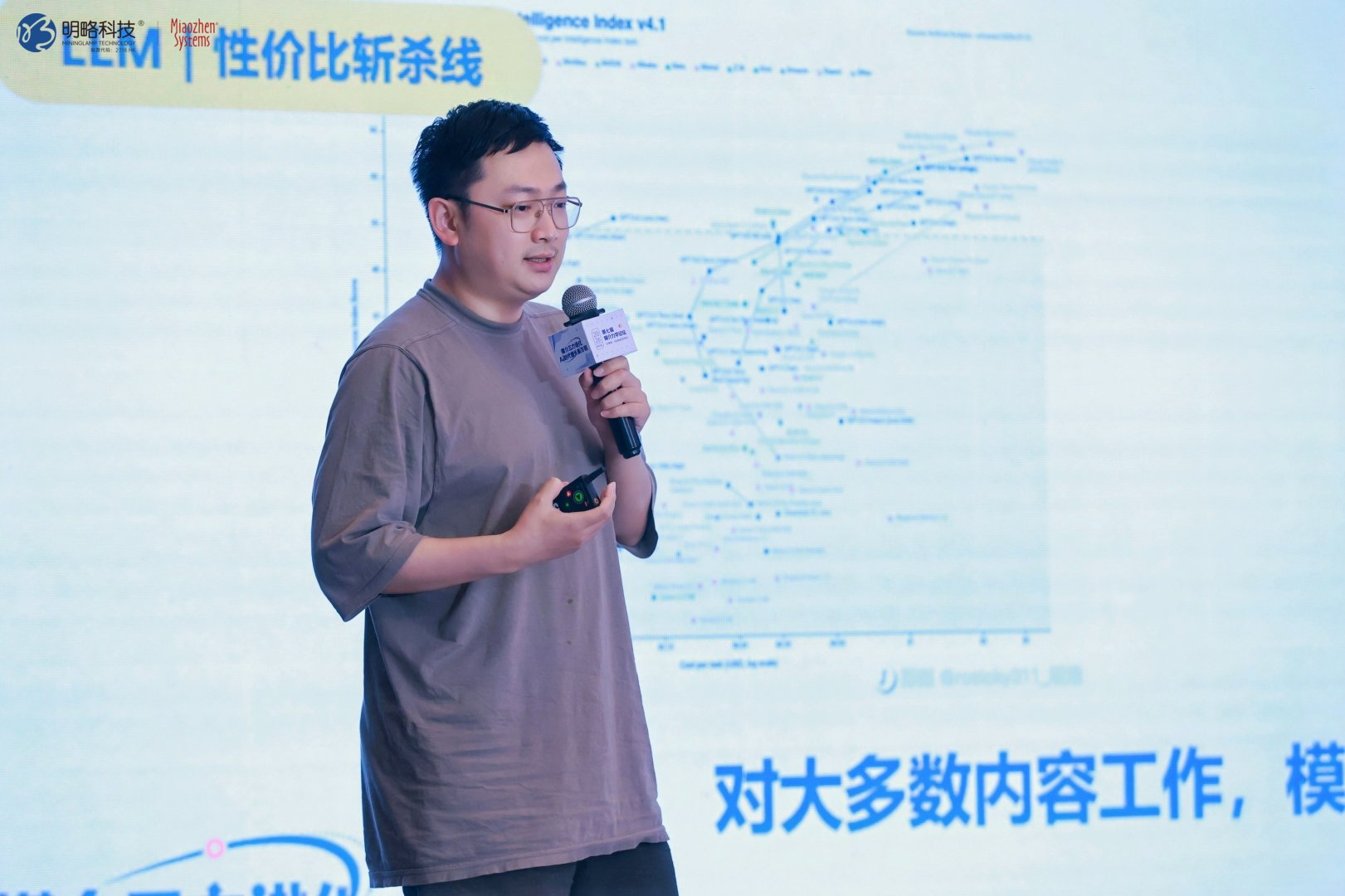 第七届媒介力学论坛•广州场圆满举行，明略科技携手行业共探AI增长新方程