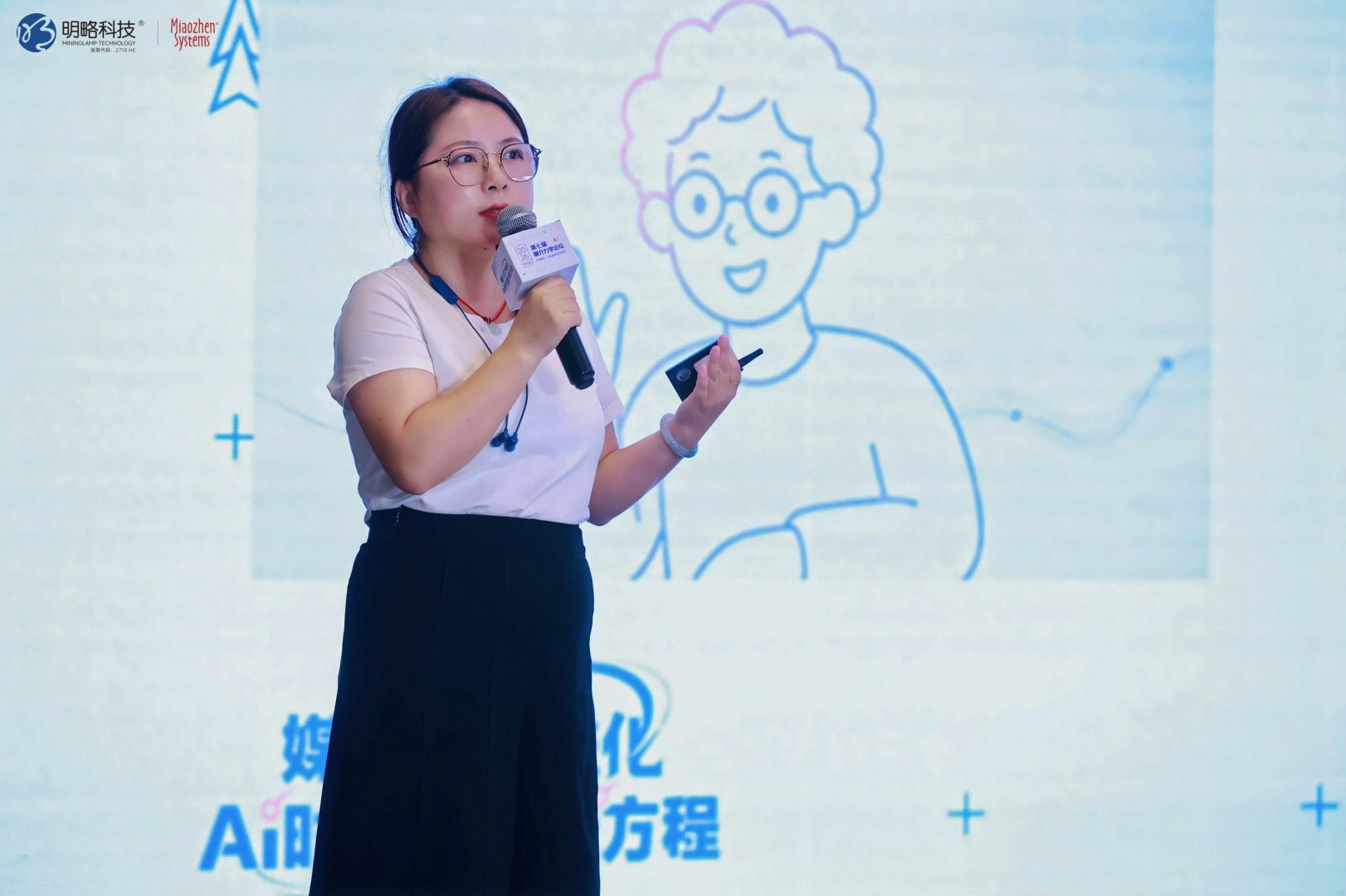第七届媒介力学论坛•广州场圆满举行，明略科技携手行业共探AI增长新方程