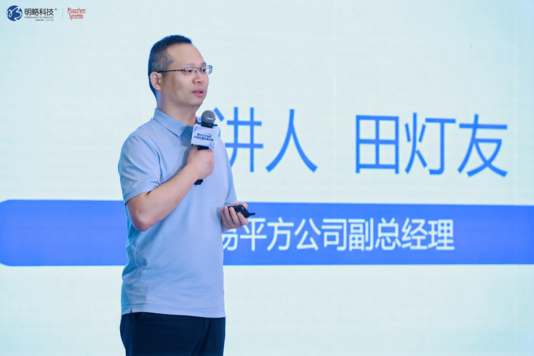 第七届媒介力学论坛•广州场圆满举行，明略科技携手行业共探AI增长新方程