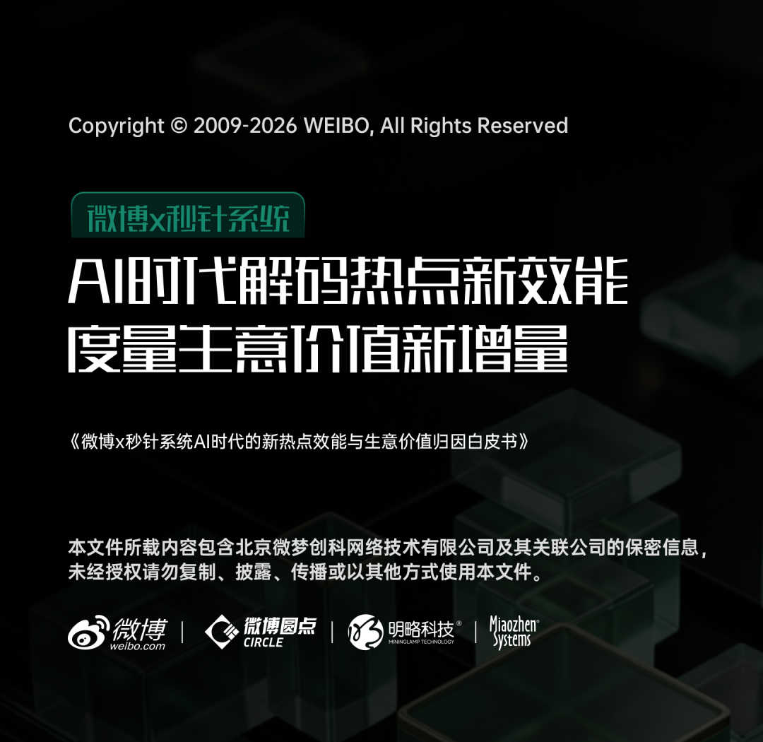AI时代,靠真实与共鸣打动消费者,才能赢下成交前最后一公里 AI时代,靠真实与共鸣打动消费者,才能赢下成交前最后一公里