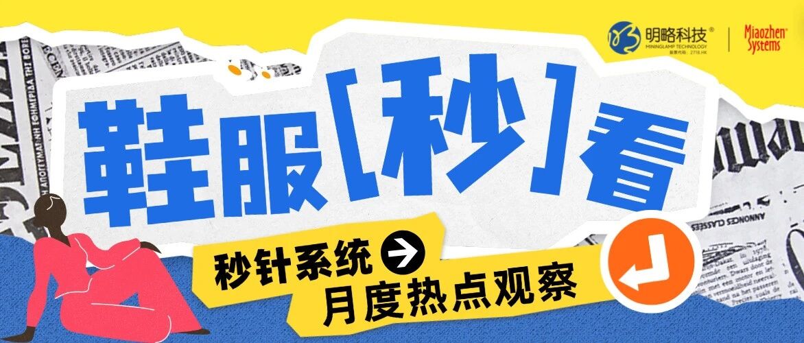 一双跑鞋「跑」出半马世界纪录？桨板、溪降等水上运动集体飞升，水花里藏着怎样的生意?