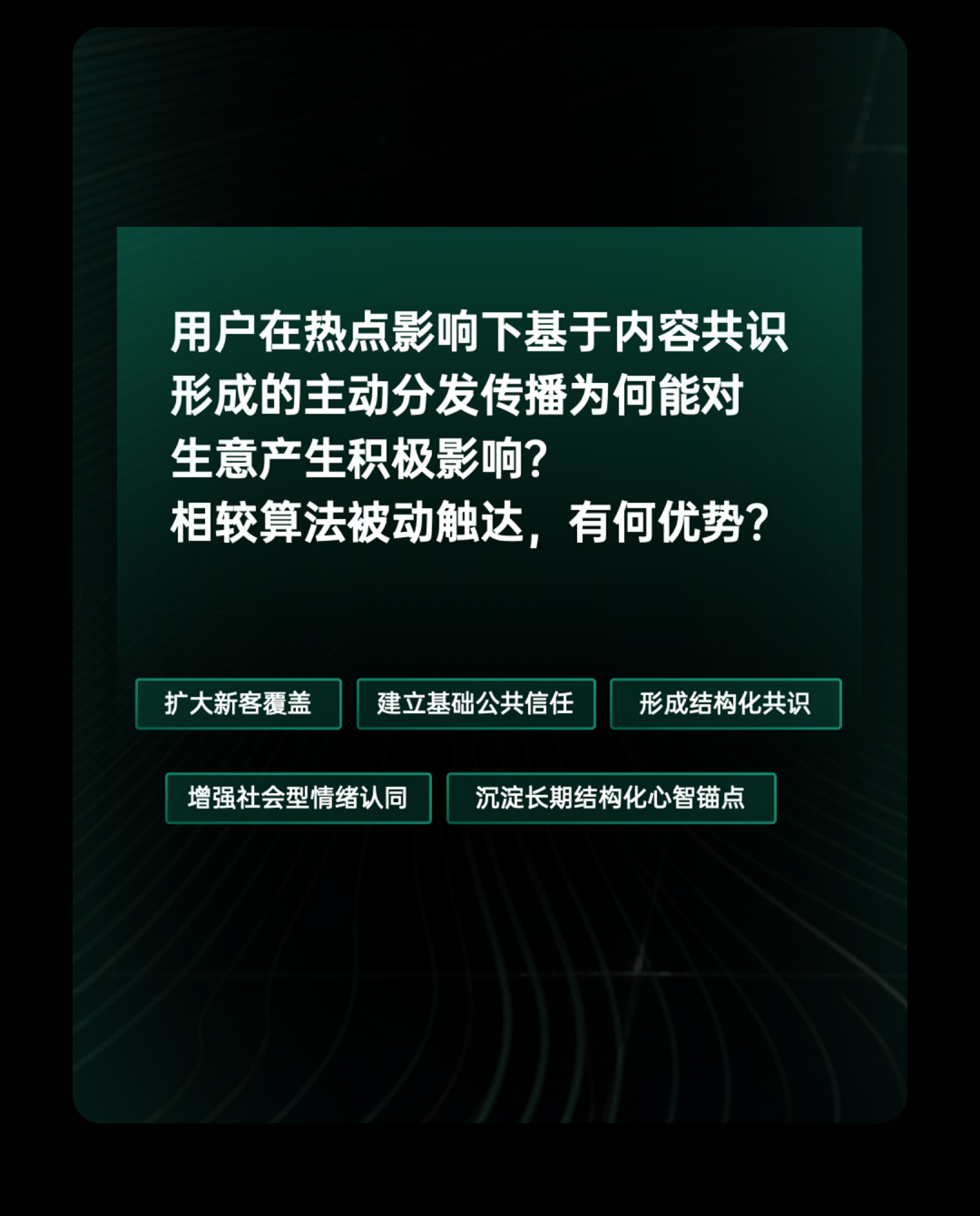 AI时代,靠真实与共鸣打动消费者,才能赢下成交前最后一公里 AI时代,靠真实与共鸣打动消费者,才能赢下成交前最后一公里