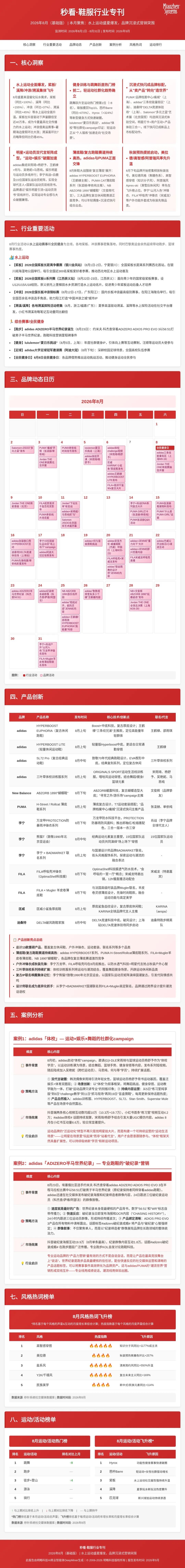 一双跑鞋「跑」出半马世界纪录?桨板、溪降等水上运动集体飞升,水花里藏着怎样的生意? 一双跑鞋「跑」出半马世界纪录?桨板、溪降等水上运动集体飞升,水花里藏着怎样的生意?