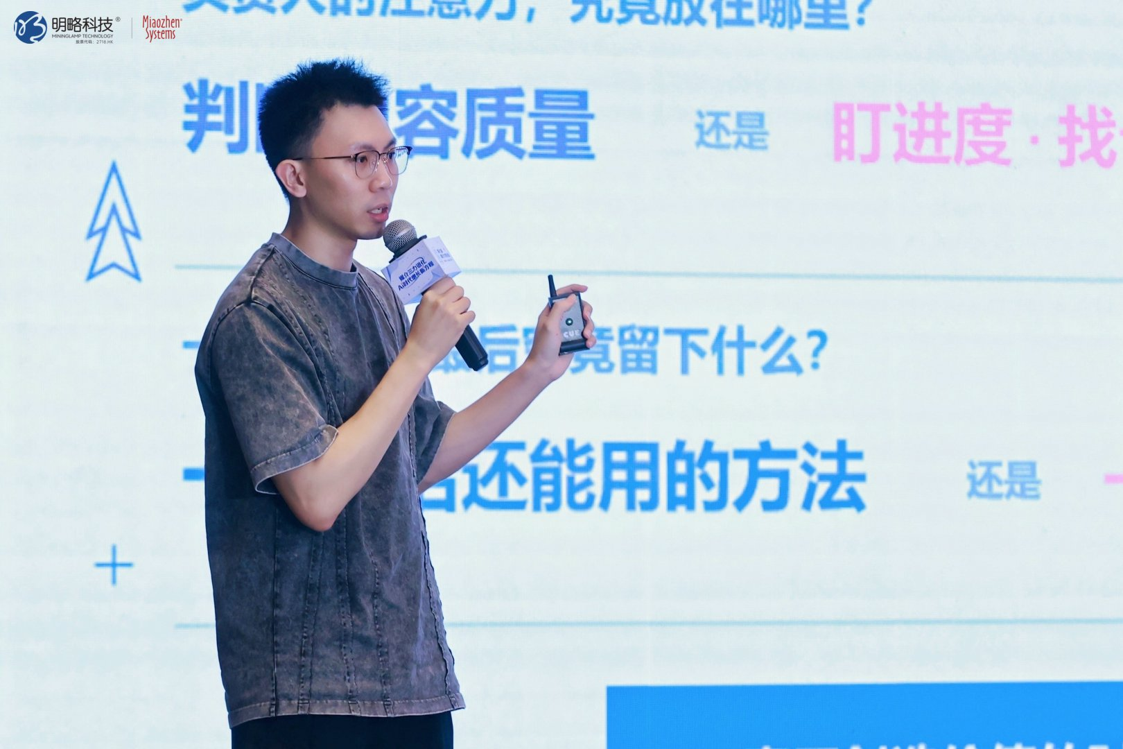第七届媒介力学论坛•广州场圆满举行，明略科技携手行业共探AI增长新方程